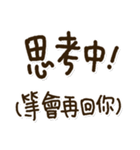 凡人の面白い挨拶と感謝の言葉【繁体字】（個別スタンプ：2）