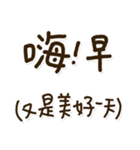 凡人の面白い挨拶と感謝の言葉【繁体字】（個別スタンプ：5）