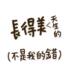 凡人の面白い挨拶と感謝の言葉【繁体字】（個別スタンプ：6）