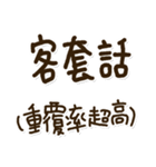 凡人の面白い挨拶と感謝の言葉【繁体字】（個別スタンプ：10）