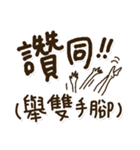 凡人の面白い挨拶と感謝の言葉【繁体字】（個別スタンプ：14）