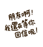 凡人の面白い挨拶と感謝の言葉【繁体字】（個別スタンプ：18）