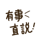 凡人の面白い挨拶と感謝の言葉【繁体字】（個別スタンプ：21）