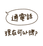 凡人の面白い挨拶と感謝の言葉【繁体字】（個別スタンプ：22）