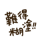 凡人の面白い挨拶と感謝の言葉【繁体字】（個別スタンプ：23）