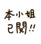 凡人の面白い挨拶と感謝の言葉【繁体字】（個別スタンプ：24）