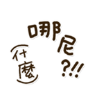 凡人の面白い挨拶と感謝の言葉【繁体字】（個別スタンプ：26）