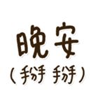 凡人の面白い挨拶と感謝の言葉【繁体字】（個別スタンプ：38）