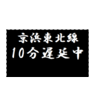 シンプルな京浜東北線のラインスタンプ2（個別スタンプ：31）
