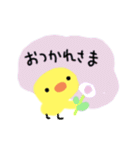 気づかうひよこ（個別スタンプ：1）