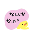 気づかうひよこ（個別スタンプ：5）