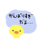 気づかうひよこ（個別スタンプ：13）