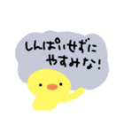 気づかうひよこ（個別スタンプ：16）