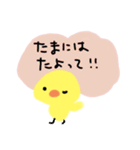 気づかうひよこ（個別スタンプ：21）