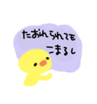 気づかうひよこ（個別スタンプ：33）