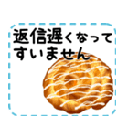 パン屋さんの日常挨拶・業務連絡⭐︎（個別スタンプ：19）