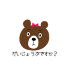 なかよしクマさんの日常会話（個別スタンプ：10）