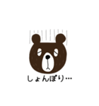 なかよしクマさんの日常会話（個別スタンプ：18）