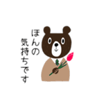 なかよしクマさんの日常会話（個別スタンプ：21）