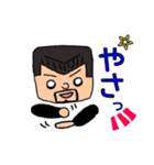沖縄の義丸3（個別スタンプ：9）