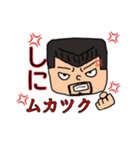 沖縄の義丸3（個別スタンプ：14）