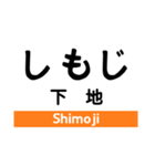 飯田線1(豊橋-中部天竜)の駅名スタンプ（個別スタンプ：3）