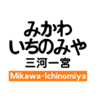 飯田線1(豊橋-中部天竜)の駅名スタンプ（個別スタンプ：7）