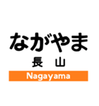 飯田線1(豊橋-中部天竜)の駅名スタンプ（個別スタンプ：8）