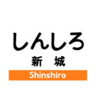 飯田線1(豊橋-中部天竜)の駅名スタンプ（個別スタンプ：12）