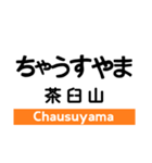 飯田線1(豊橋-中部天竜)の駅名スタンプ（個別スタンプ：14）