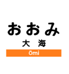 飯田線1(豊橋-中部天竜)の駅名スタンプ（個別スタンプ：16）