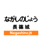 飯田線1(豊橋-中部天竜)の駅名スタンプ（個別スタンプ：18）