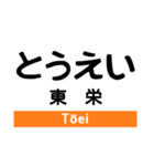 飯田線1(豊橋-中部天竜)の駅名スタンプ（個別スタンプ：26）