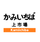 飯田線1(豊橋-中部天竜)の駅名スタンプ（個別スタンプ：28）