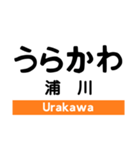 飯田線1(豊橋-中部天竜)の駅名スタンプ（個別スタンプ：29）