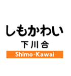 飯田線1(豊橋-中部天竜)の駅名スタンプ（個別スタンプ：31）