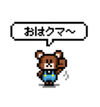 苦しくないクマのダジャレドット絵スタンプ（個別スタンプ：1）