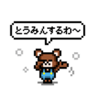 苦しくないクマのダジャレドット絵スタンプ（個別スタンプ：2）