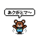 苦しくないクマのダジャレドット絵スタンプ（個別スタンプ：3）