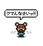 苦しくないクマのダジャレドット絵スタンプ（個別スタンプ：4）