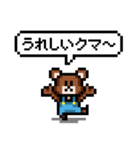 苦しくないクマのダジャレドット絵スタンプ（個別スタンプ：5）