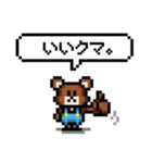 苦しくないクマのダジャレドット絵スタンプ（個別スタンプ：6）