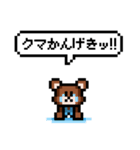 苦しくないクマのダジャレドット絵スタンプ（個別スタンプ：7）