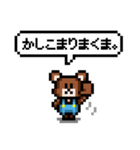 苦しくないクマのダジャレドット絵スタンプ（個別スタンプ：8）