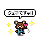 苦しくないクマのダジャレドット絵スタンプ（個別スタンプ：10）