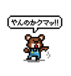 苦しくないクマのダジャレドット絵スタンプ（個別スタンプ：14）