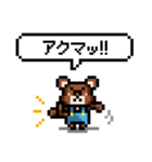 苦しくないクマのダジャレドット絵スタンプ（個別スタンプ：17）