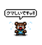 苦しくないクマのダジャレドット絵スタンプ（個別スタンプ：19）