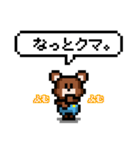 苦しくないクマのダジャレドット絵スタンプ（個別スタンプ：22）