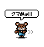 苦しくないクマのダジャレドット絵スタンプ（個別スタンプ：24）